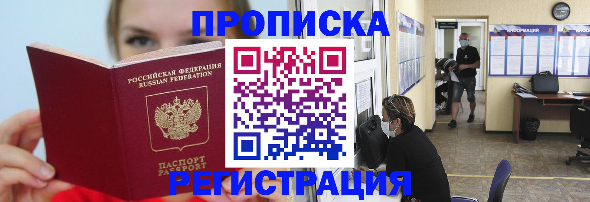 временная регистрация законно в Нюрбе