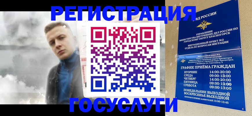 прописка штамп в Нюрбе