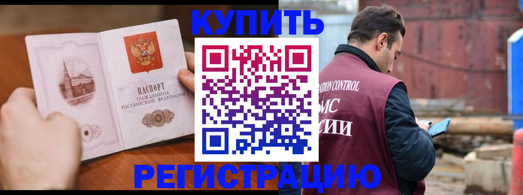 временная регистрация надежно в Нюрбе