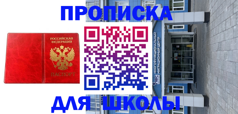 временная регистрация адрес в Нюрбе