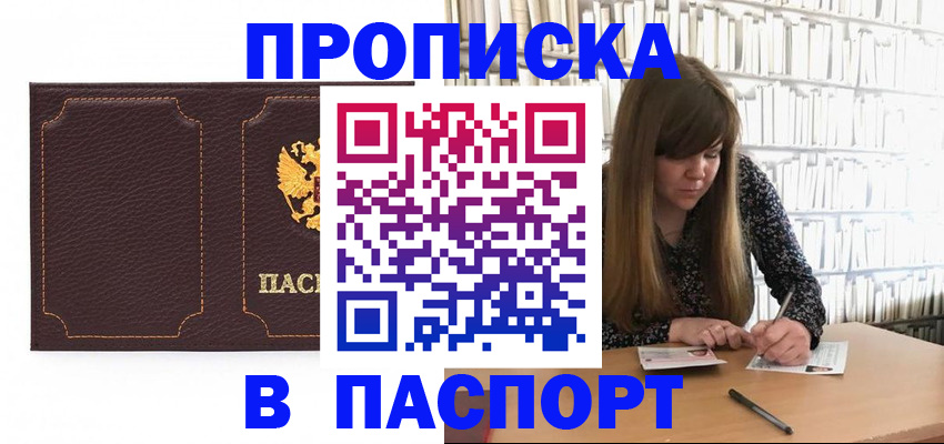 прописка для военкомата в Нюрбе