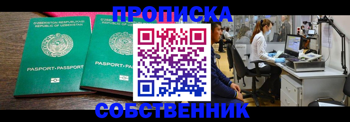 прописка регистрация в Нюрбе
