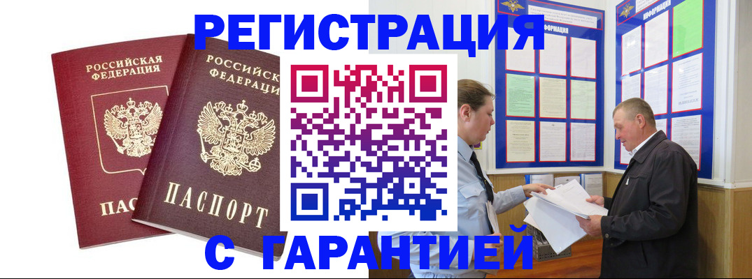 регистрация для дет. сада в Нюрбе